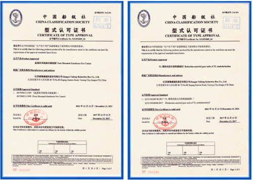 泰隆中國船級社型式認(rèn)可證書